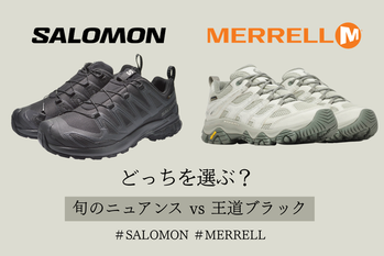 SALOMON&MERRELLサムネ (1).png