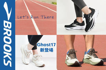 25au_brooksghost17_top.jpg