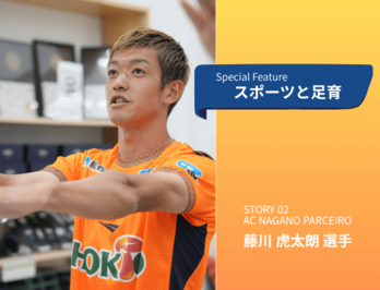 パルセイロ藤川選手 (8).png