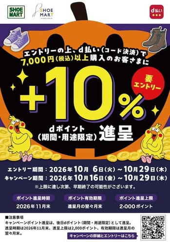 d払いキャンペーンA2ポスター.jpg