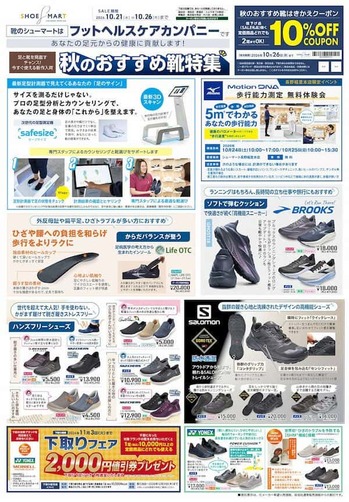 D_261021大型店B3_長野稲里本店表.jpg