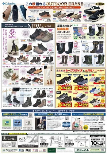 F_261021大型店B3_新潟裏.jpg