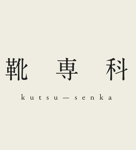 kutsusenka