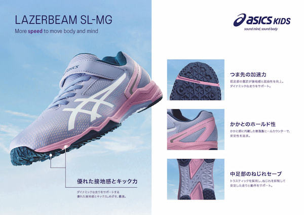 3_SL-MG_女児_A4_function (1).pdf.png