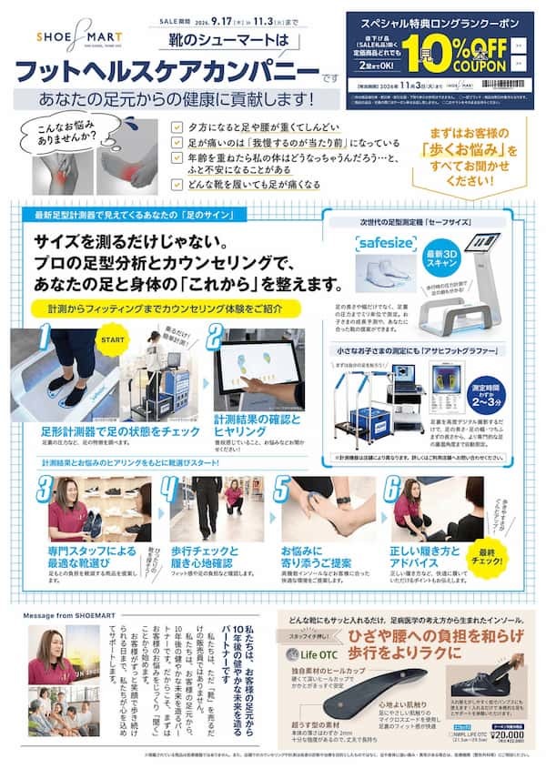 20260917秋フェア縮小B4＿佐久平表.png