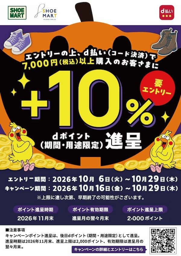 d払いキャンペーンA2ポスター.jpg