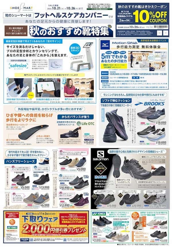 D_261021大型店B3_長野稲里本店表.jpg