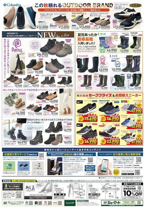 F_261021大型店B3_新潟裏.jpg