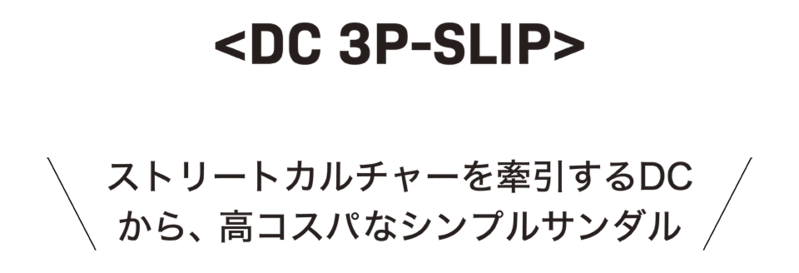 26su_susdl25_dc.png