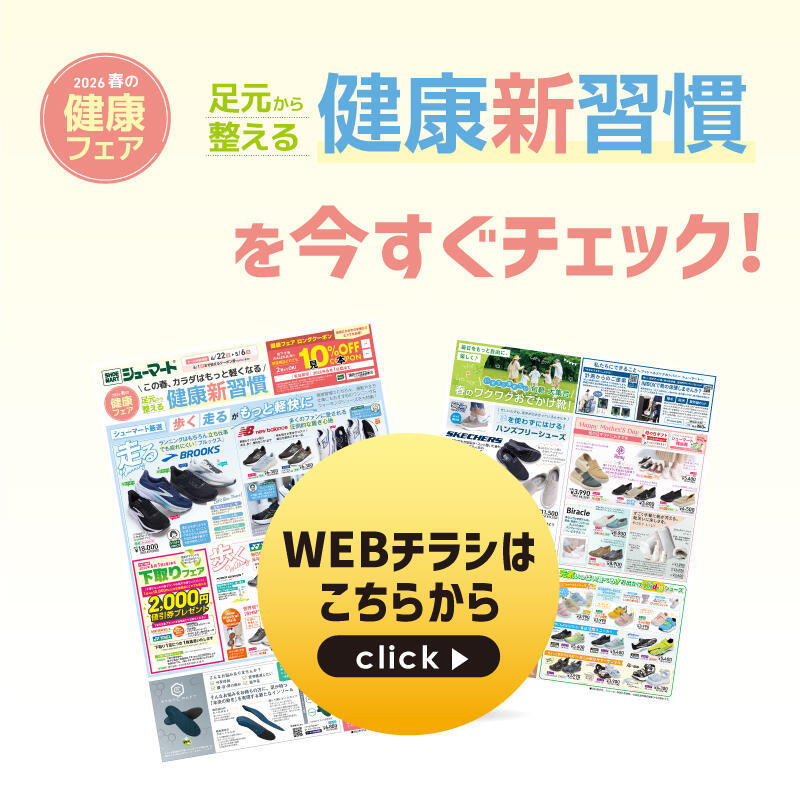 4/23チラシ