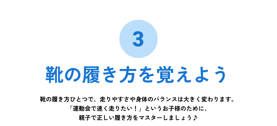 運動会特集＿足の計測03.png