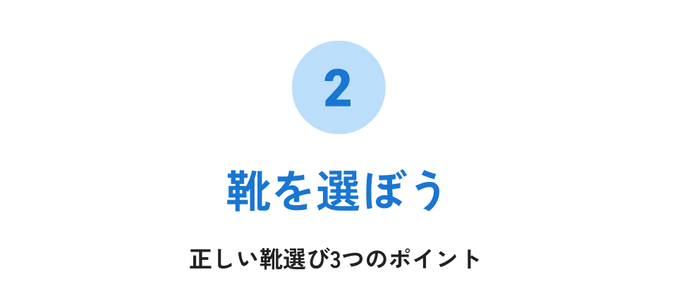 運動会特集＿足の計測02.png
