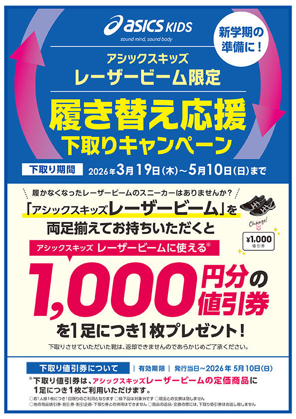 26.3.19_LB_shitadori.jpg