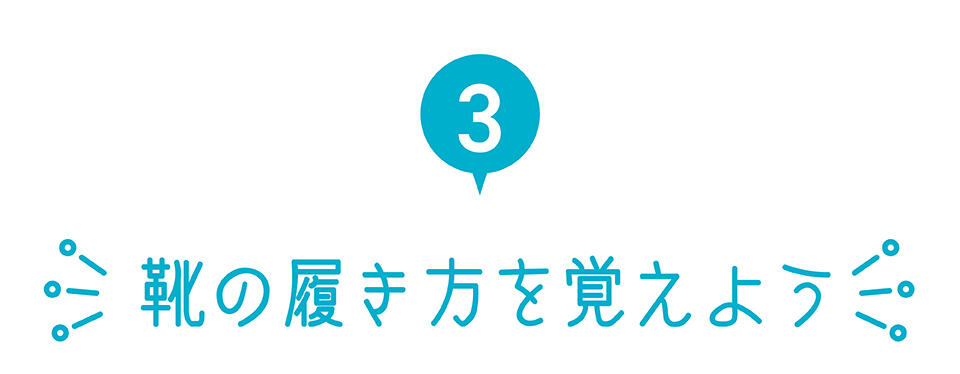 03-step3
