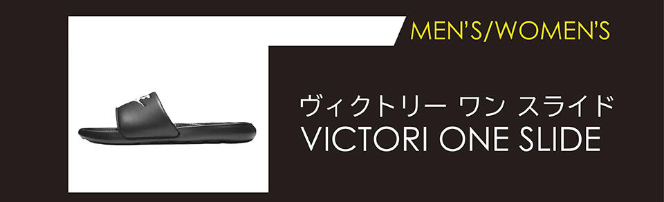 VICTORI ONE SLIDE ヴィクトリー ワン スライド