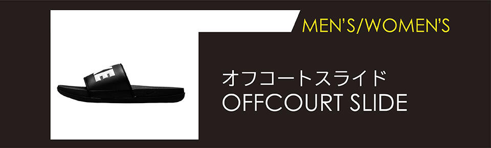 OFFCOURT SLIDE オフコートスライド