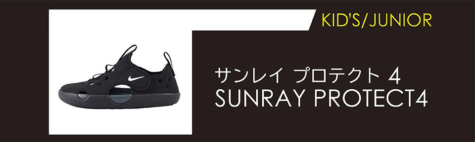 4SUNRAY PROTECT4 サンレイ プロテクト