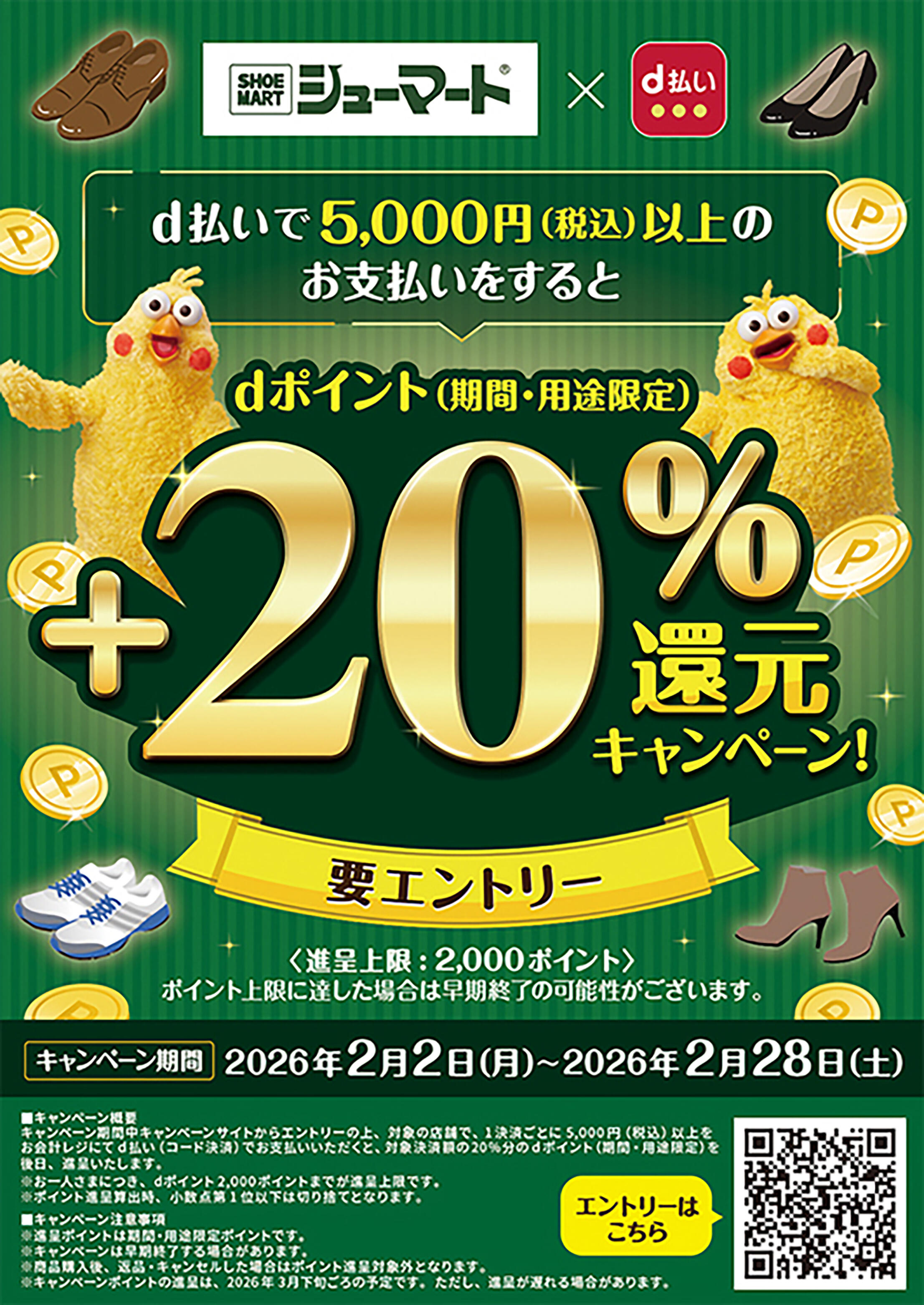 shoemart_A2POP_7105_.jpg