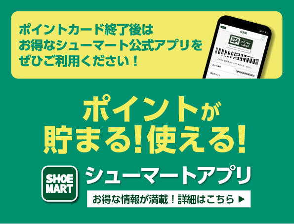 26app_news_pointcard_5.jpg
