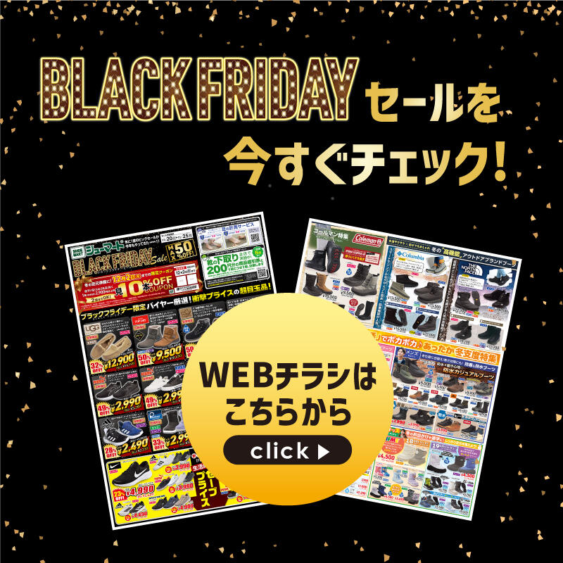  11/22BFチラシ