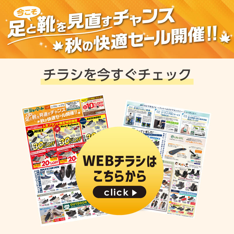  9/18チラシ