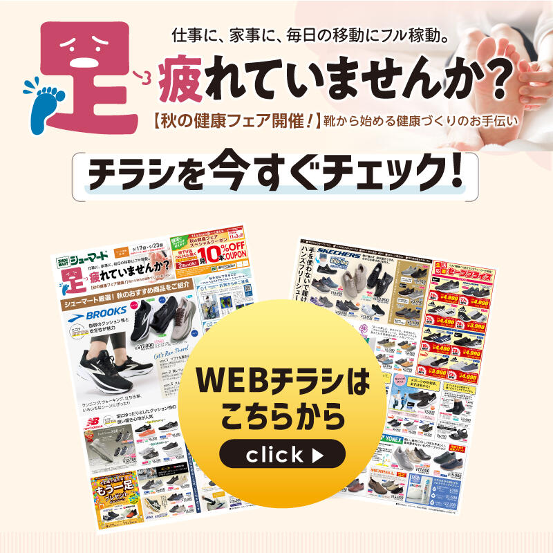  12/6チラシ