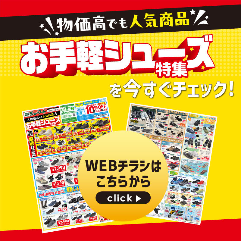  6/26チラシ