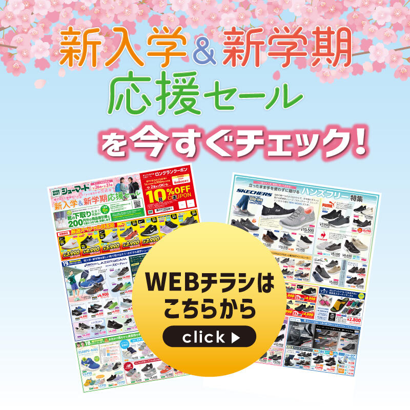  3/26チラシ